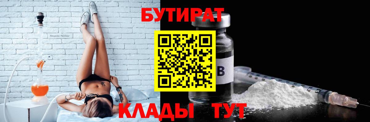 БУТИРАТ BDO 33% Гусь-Хрустальный