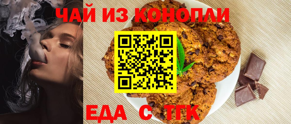 Гусь-Хрустальный  Еда ТГК марихуана  Вход с VPN 