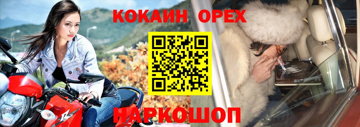 Гусь-Хрустальный  Cocaine Columbia  Кокаин Fish Scale  Вход с VPN 