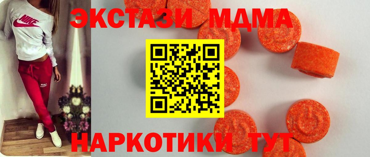 Гусь-Хрустальный  ЭКСТАЗИ MDMA  площадка телеграм  Ecstasy  ЭКСТАЗИ 99%  Вход с VPN  mega ТОР 