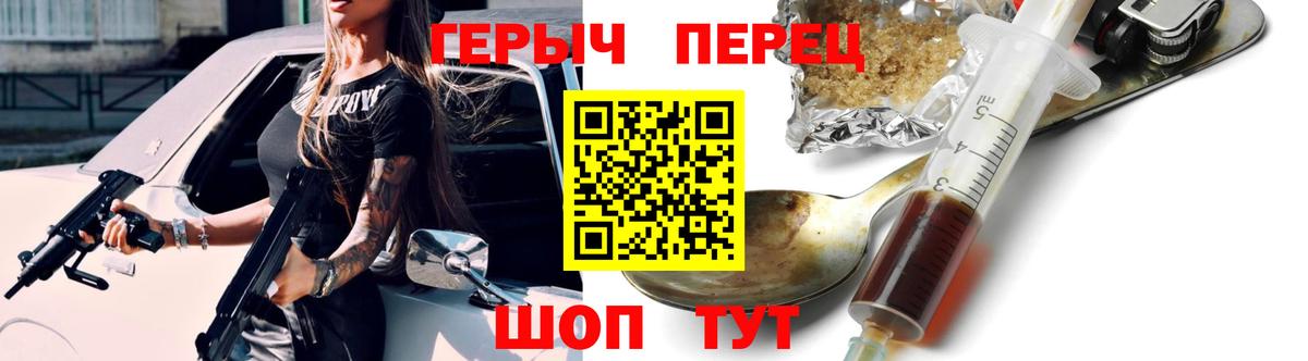 Героин белый Гусь-Хрустальный