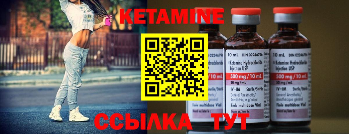 КЕТАМИН ketamine  КЕТАМИН VHQ  Гусь-Хрустальный  Вход с VPN 