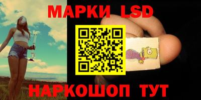 марки lsd Берёзовский