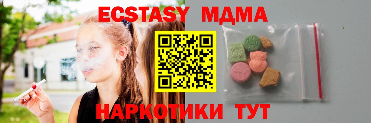 MDMA  МДМА молли  Вход с VPN  MDMA crystal  Гусь-Хрустальный 