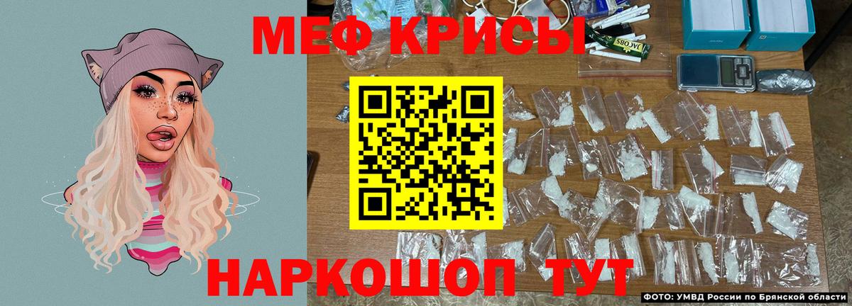 МЕФ кристаллы Гусь-Хрустальный