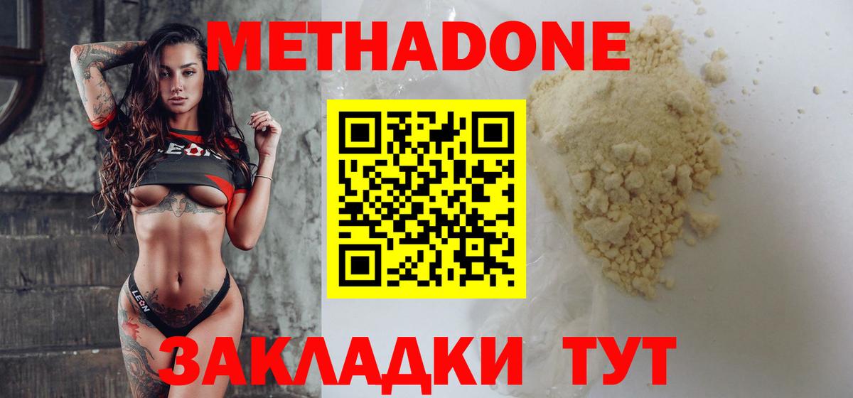 Гусь-Хрустальный  Метадон белоснежный  mega как зайти  Вход с VPN 