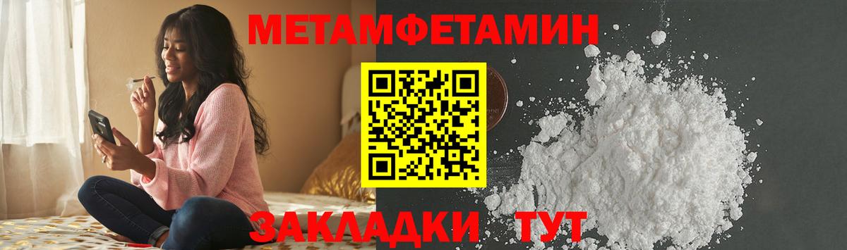 Метамфетамин пудра Гусь-Хрустальный