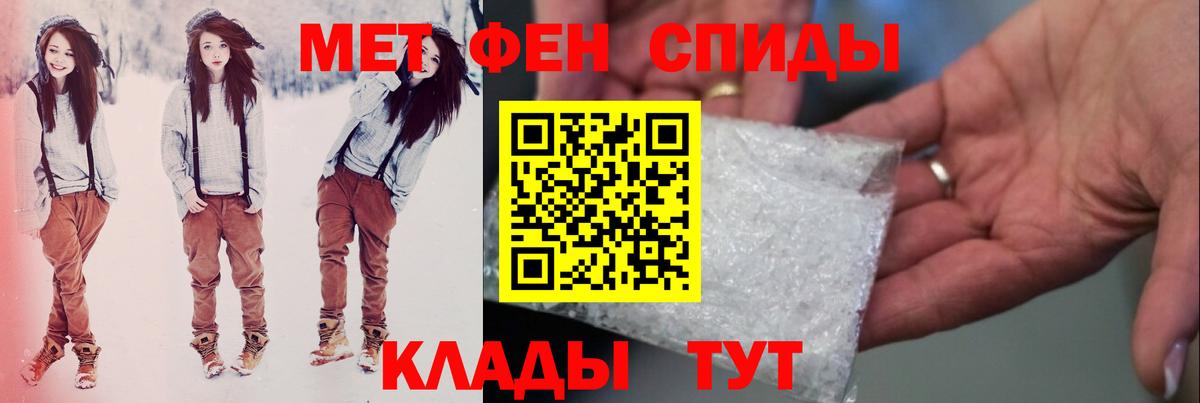 Первитин кристалл  МЕТАМФЕТАМИН  Гусь-Хрустальный  Вход с VPN 