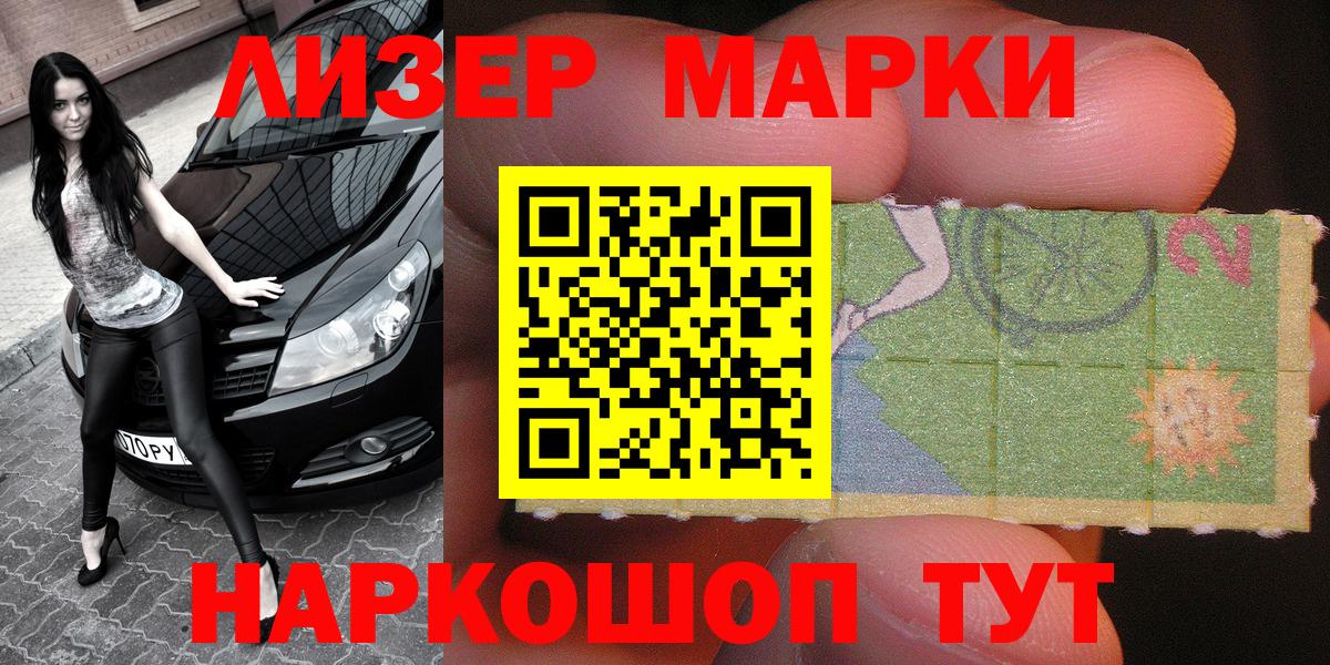 Марки N-bome 1,8мг  что такое   Гусь-Хрустальный  Вход с VPN  Марки N-bome 1,8мг 