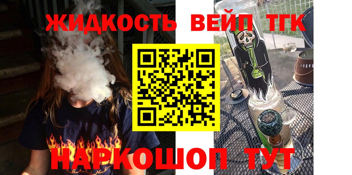 Гусь-Хрустальный  купить  цена  Вход с VPN  Дистиллят ТГК концентрат 